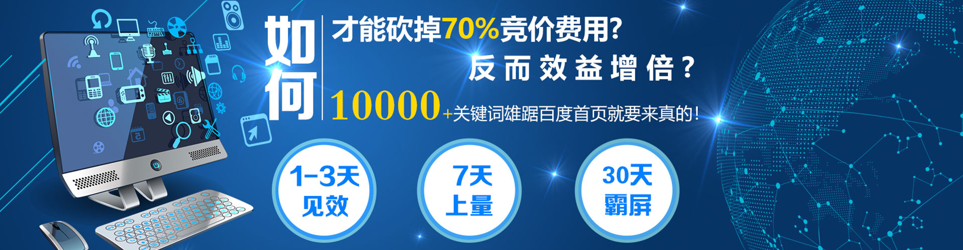 邯郸网络推广竞价